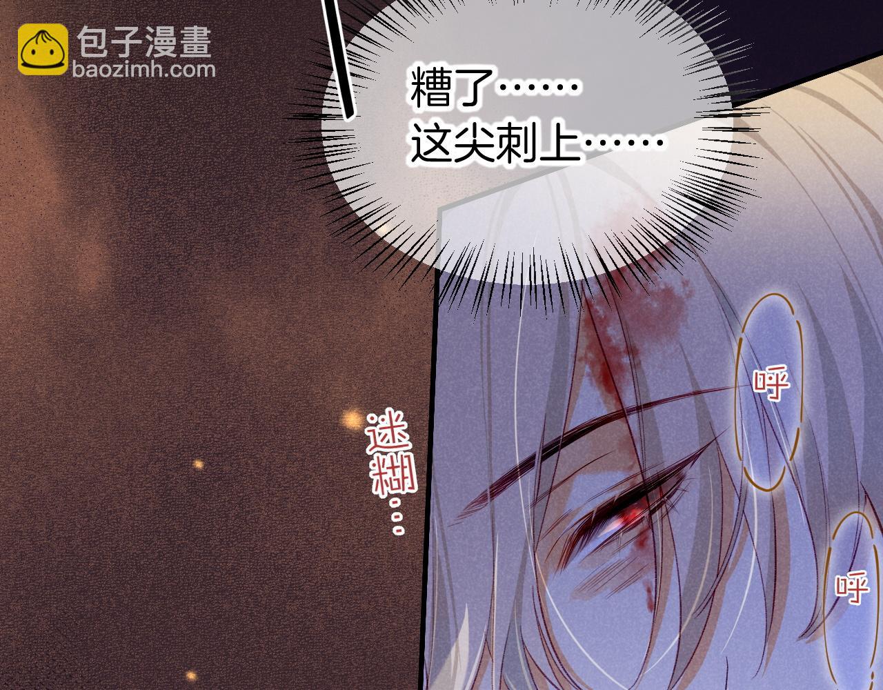 再見，我的國王 - 第66話 英雄救美(2/3) - 1