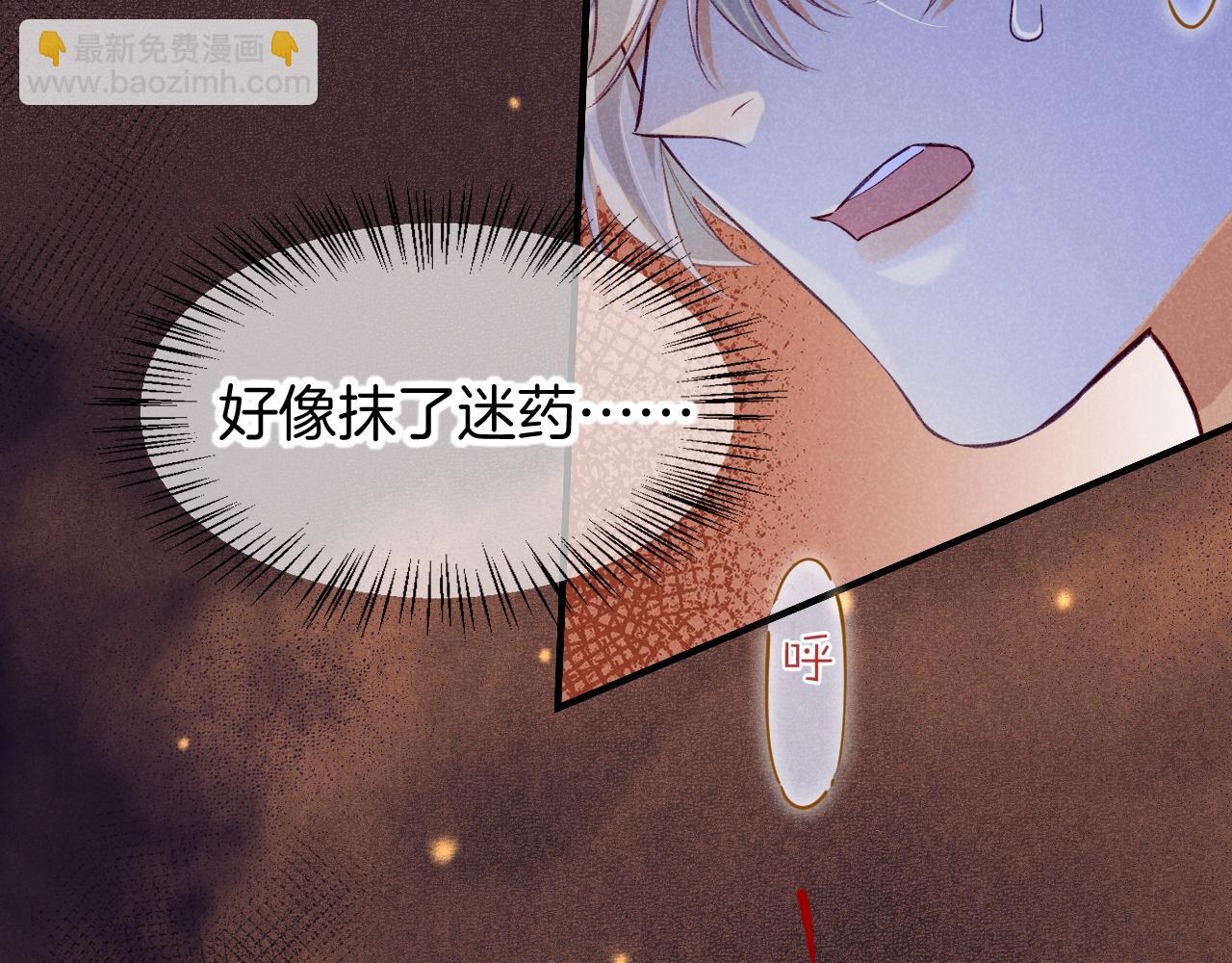 再見，我的國王 - 第66話 英雄救美(2/3) - 2