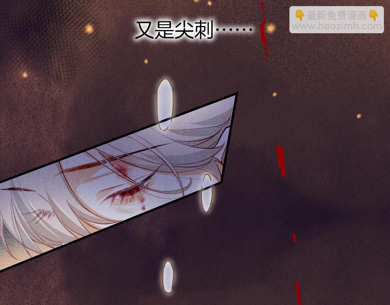 再見，我的國王 - 第66話 英雄救美(2/3) - 3