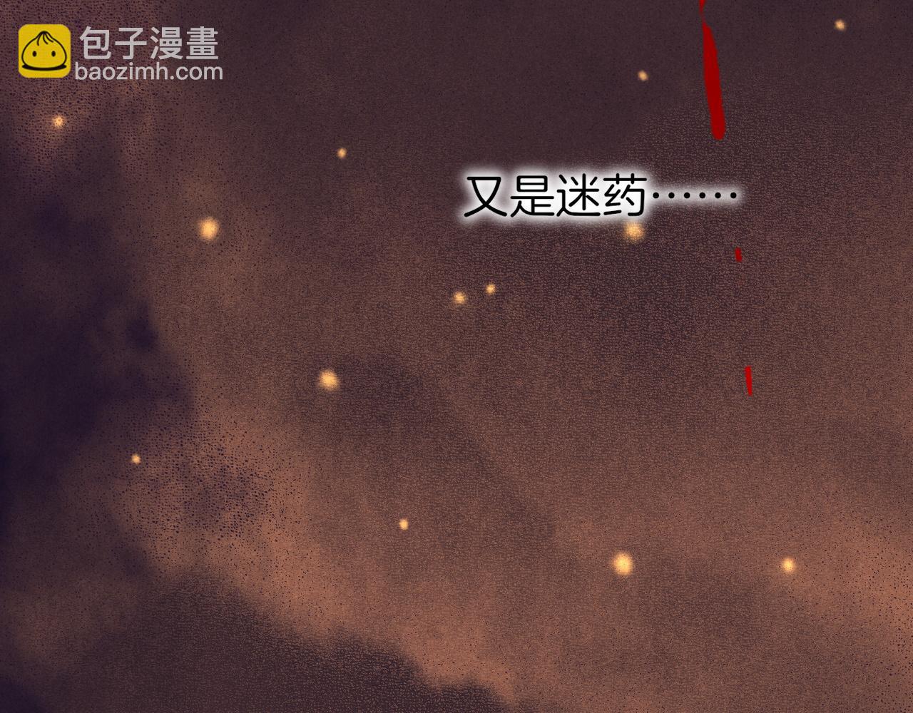 再見，我的國王 - 第66話 英雄救美(2/3) - 4