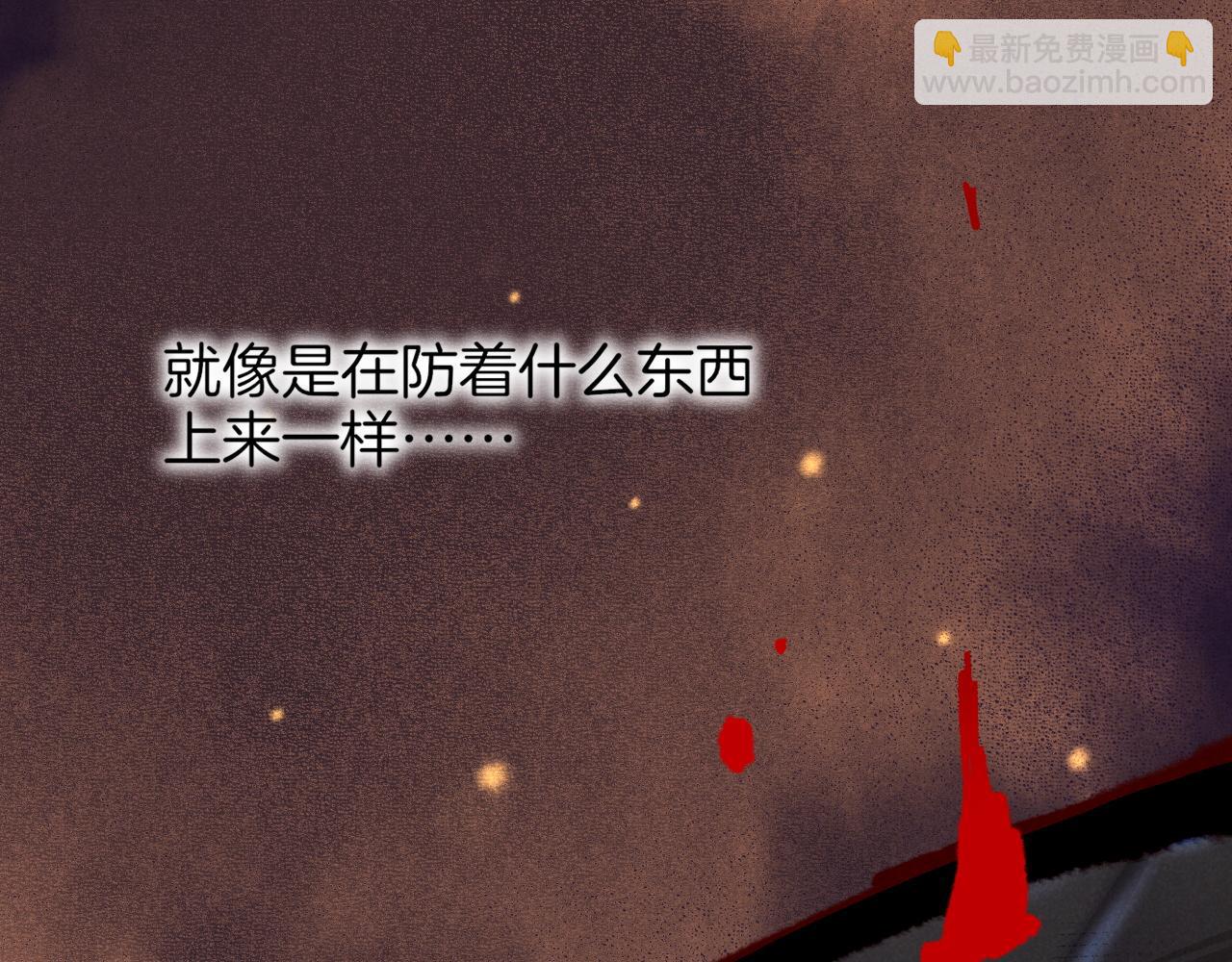 再見，我的國王 - 第66話 英雄救美(2/3) - 5