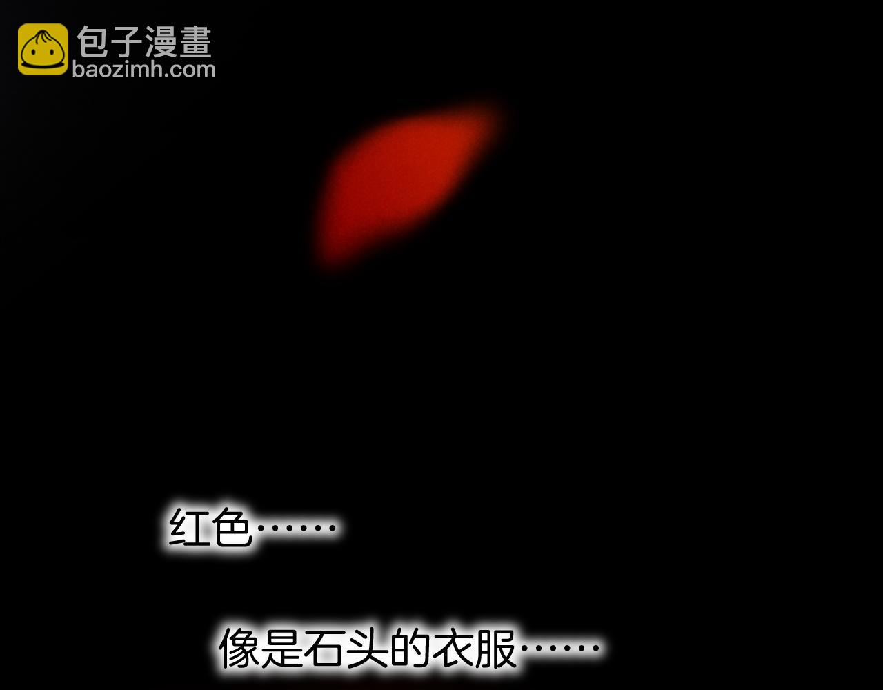 再見，我的國王 - 第66話 英雄救美(2/3) - 1