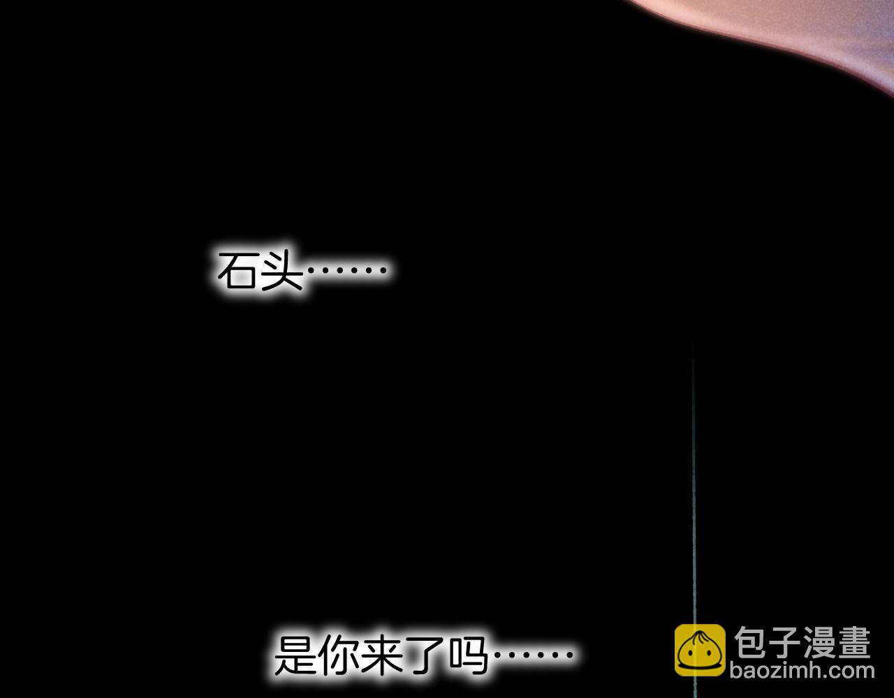 再見，我的國王 - 第66話 英雄救美(2/3) - 4