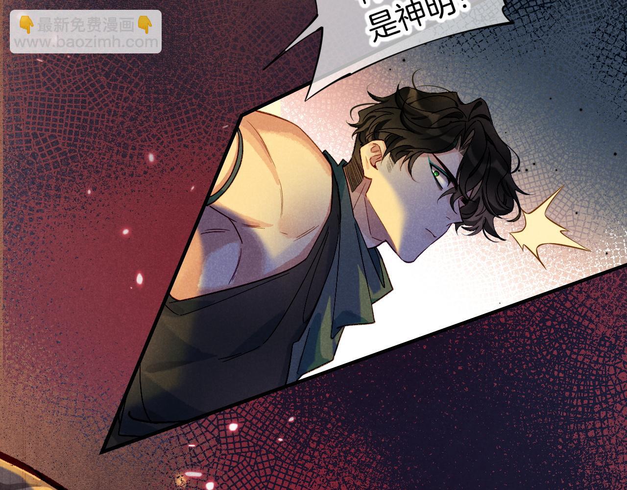 再見，我的國王 - 第66話 英雄救美(2/3) - 1