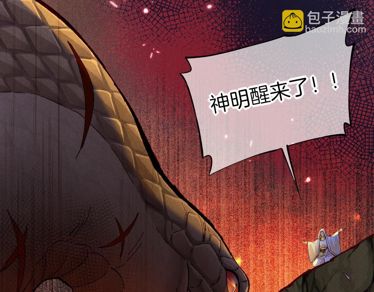 再見，我的國王 - 第66話 英雄救美(2/3) - 2