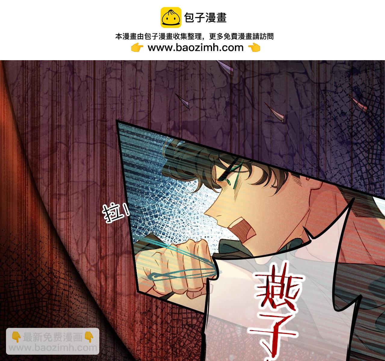 再見，我的國王 - 第66話 英雄救美(2/3) - 4