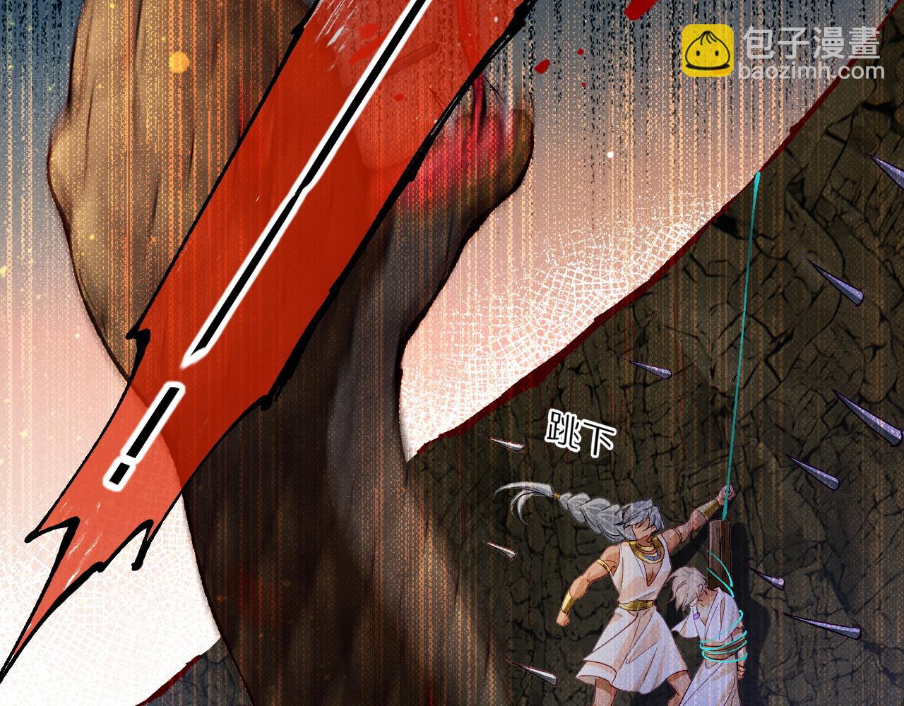 再見，我的國王 - 第66話 英雄救美(2/3) - 4