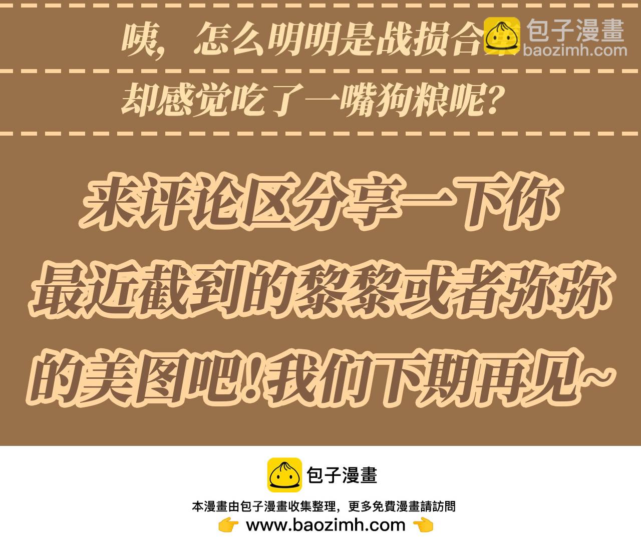 再見，我的國王 - 第59期 整活企劃：又美又心疼的戰損合集！ - 2