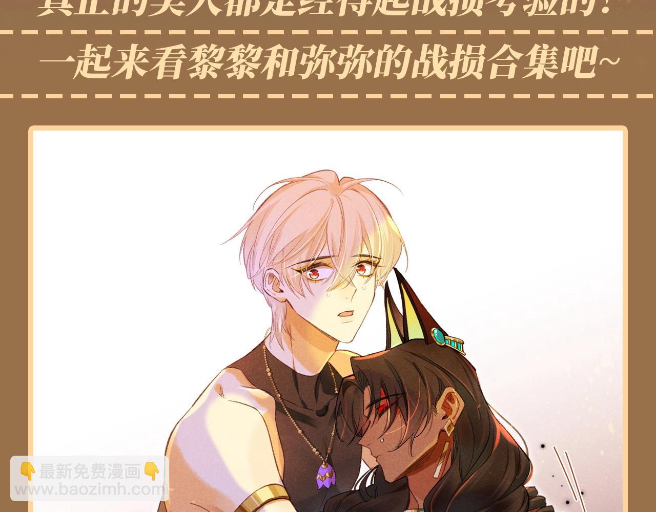 再見，我的國王 - 第59期 整活企劃：又美又心疼的戰損合集！ - 3