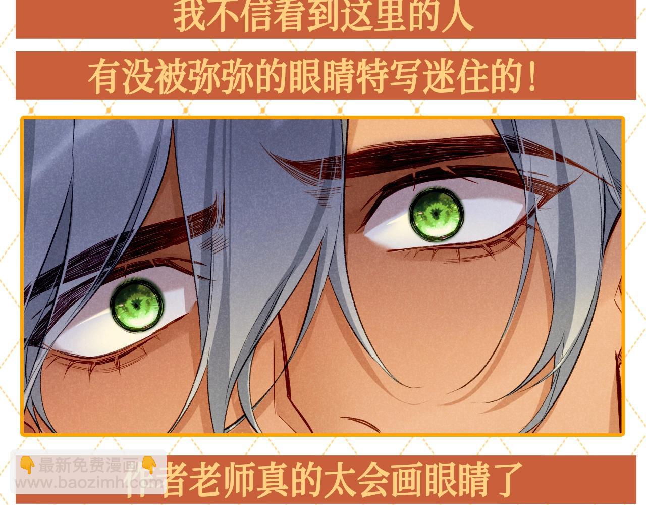 再見，我的國王 - 第60期 整活企劃：他的眼光，好似星星發光 - 1