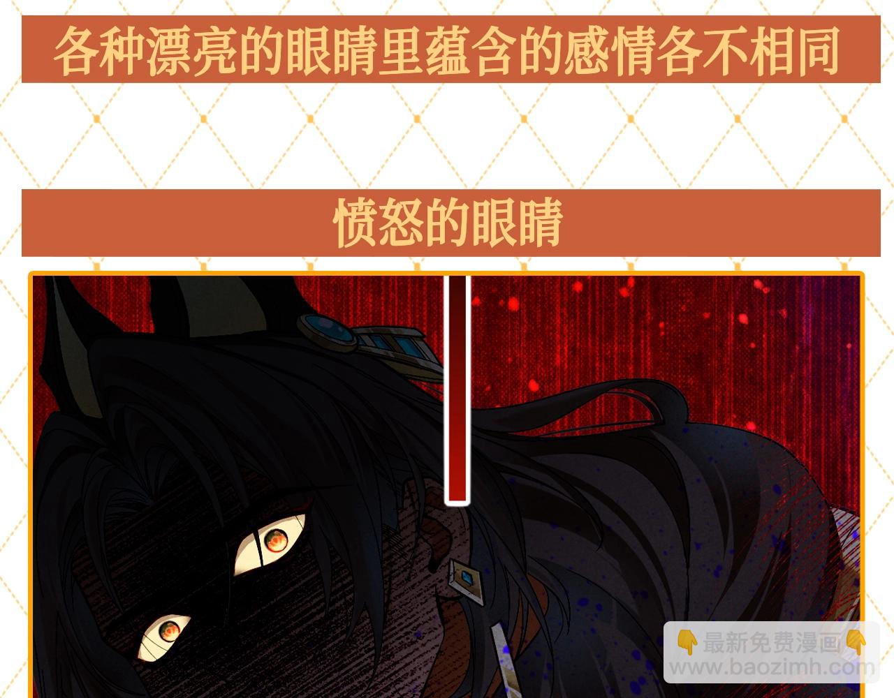 再見，我的國王 - 第60期 整活企劃：他的眼光，好似星星發光 - 2