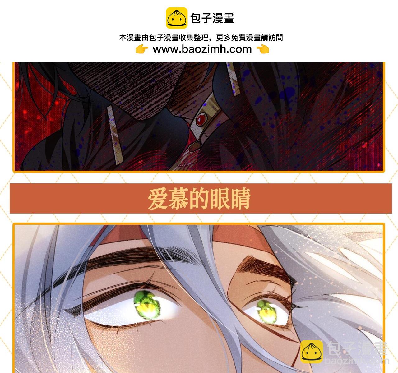 再見，我的國王 - 第60期 整活企劃：他的眼光，好似星星發光 - 1