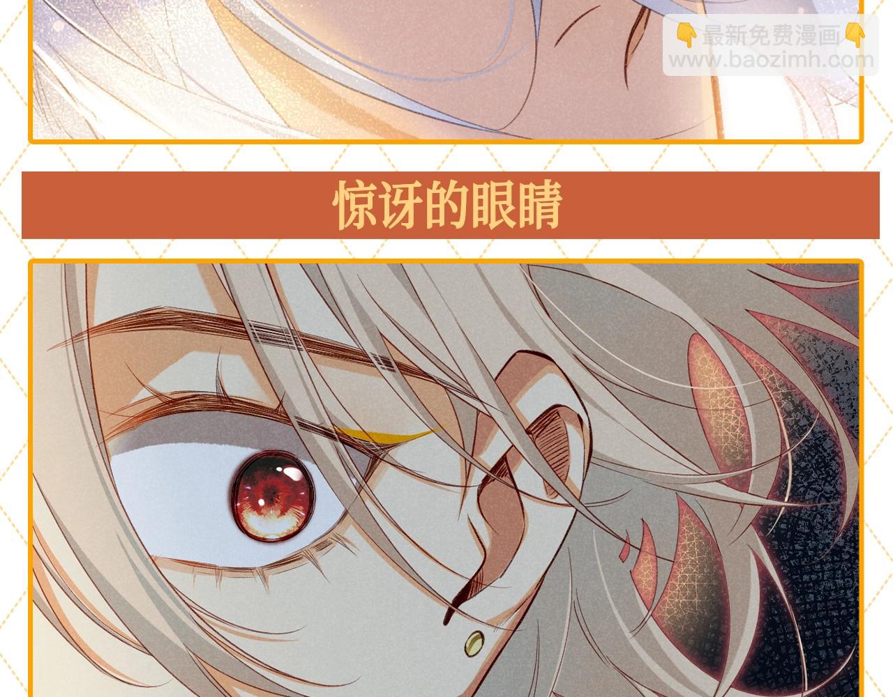 再見，我的國王 - 第60期 整活企劃：他的眼光，好似星星發光 - 2