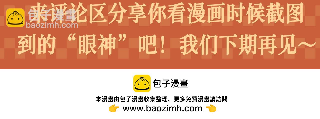 再見，我的國王 - 第60期 整活企劃：他的眼光，好似星星發光 - 2