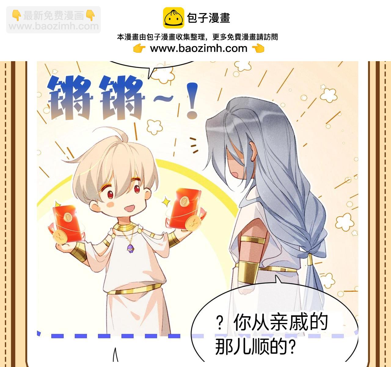 再見，我的國王 - 第62期 整活企劃：我的國王之應付親戚 - 2