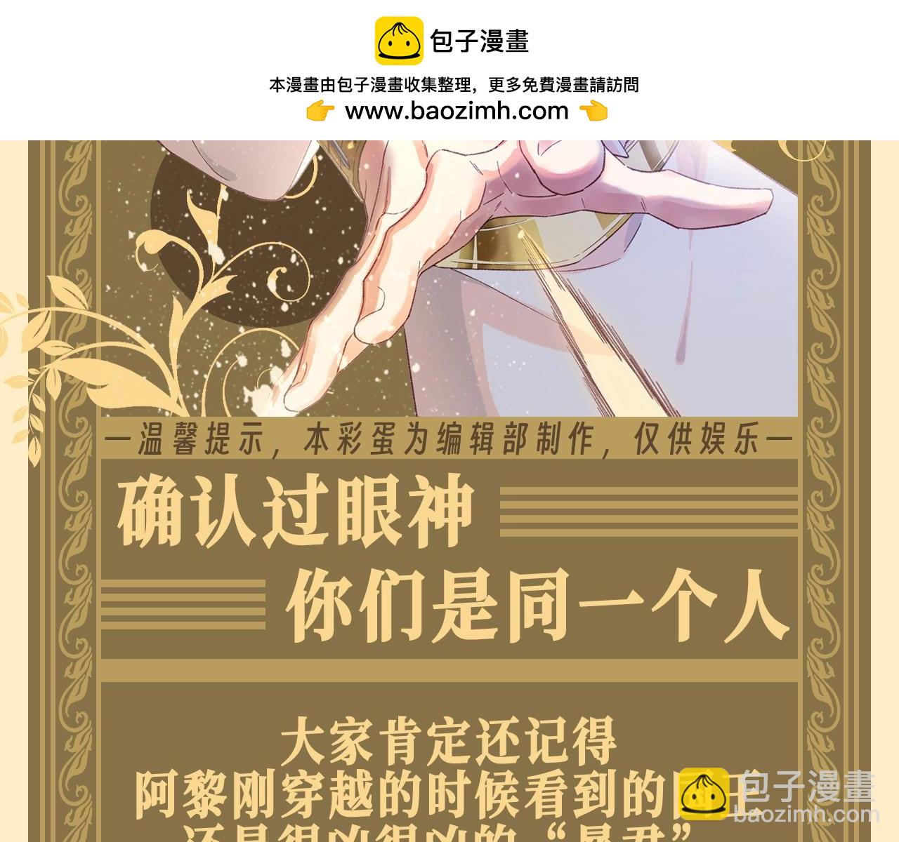 再見，我的國王 - 第64期 整活企劃：確認過眼神，你們是同一個人 - 2