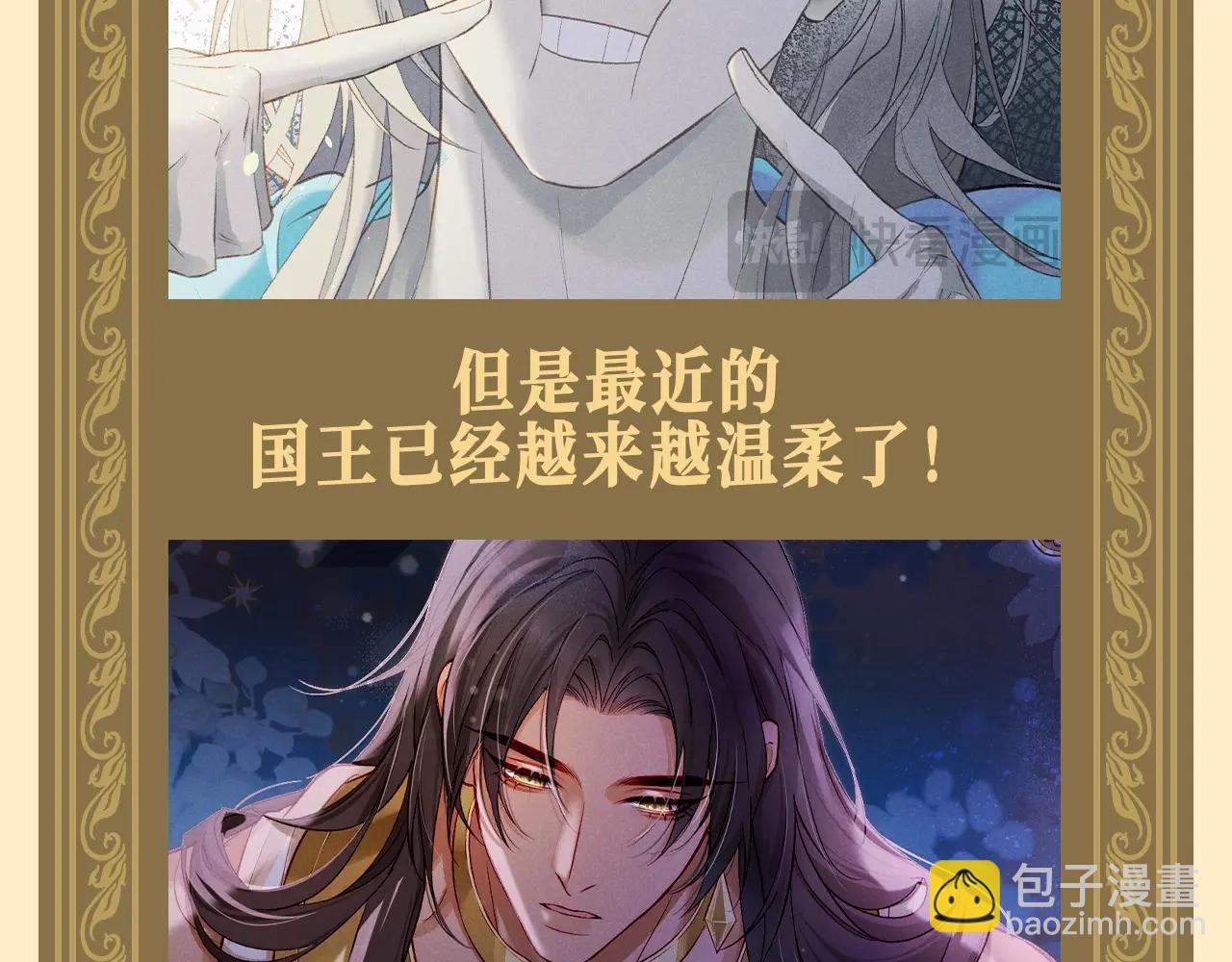 再見，我的國王 - 第64期 整活企劃：確認過眼神，你們是同一個人 - 1