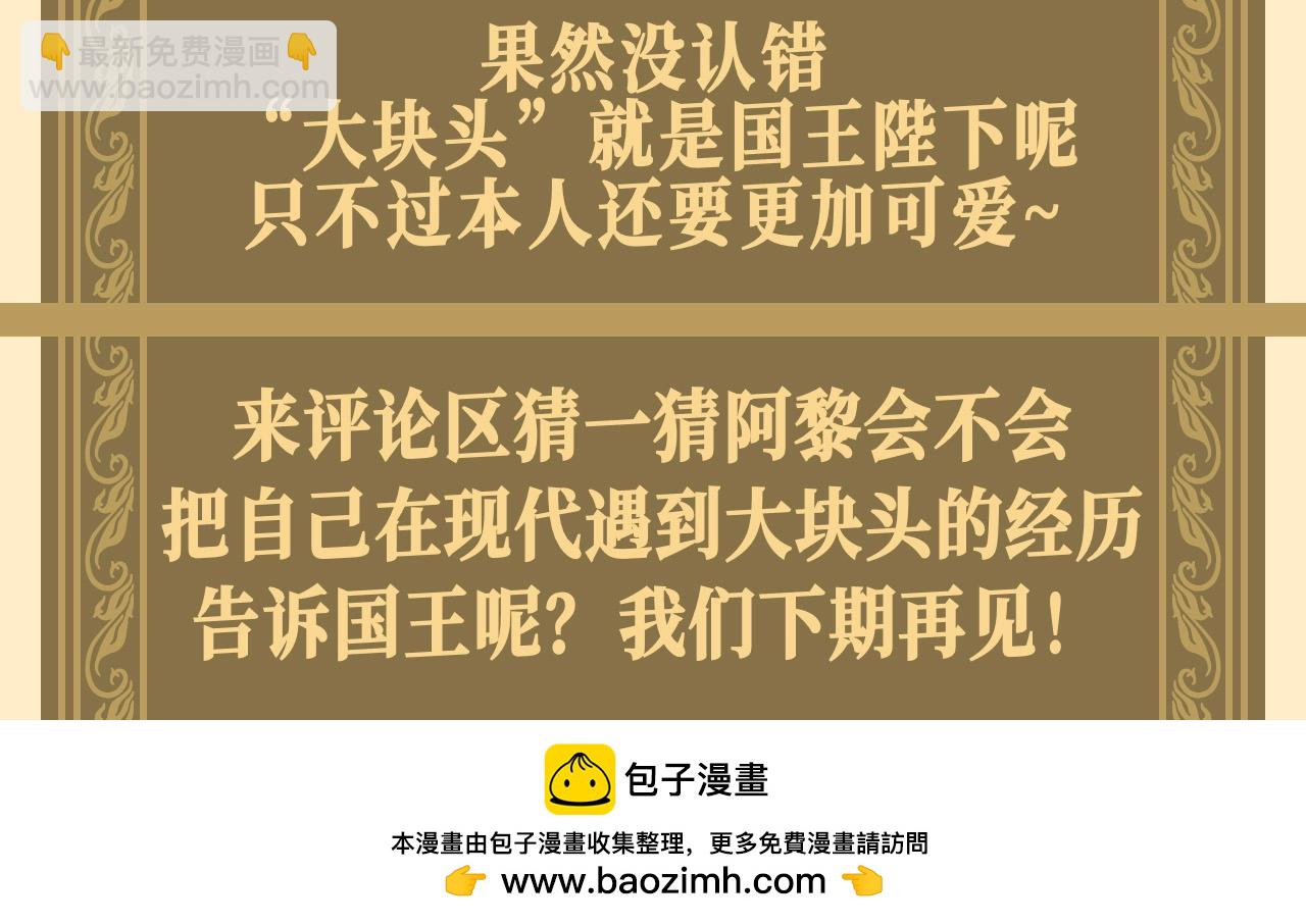 再見，我的國王 - 第64期 整活企劃：確認過眼神，你們是同一個人 - 1
