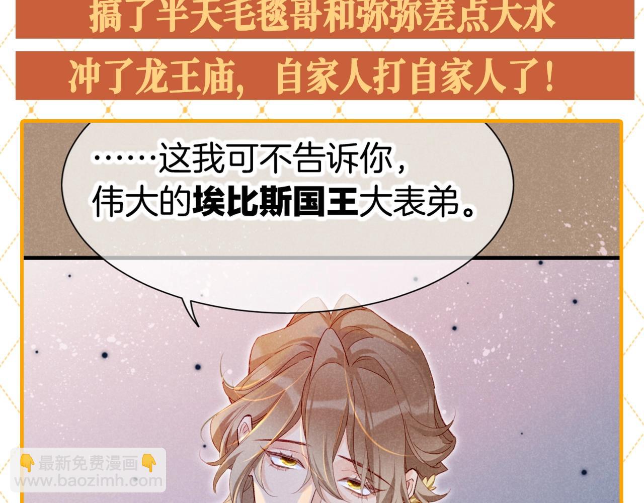 再見，我的國王 - 第65期 整活企劃：埃比斯是棵巨大的家族樹 - 1