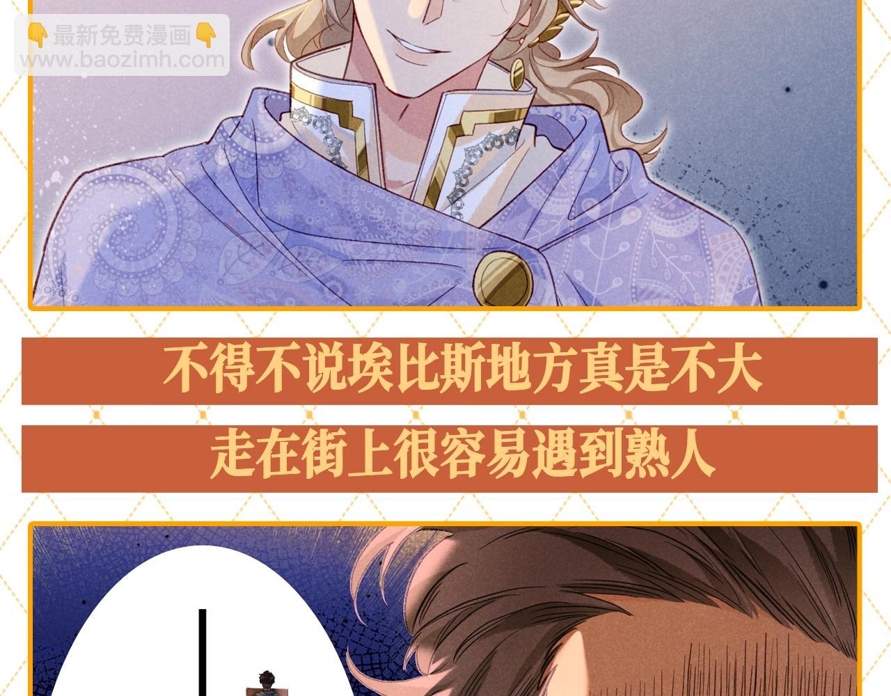 再見，我的國王 - 第65期 整活企劃：埃比斯是棵巨大的家族樹 - 2