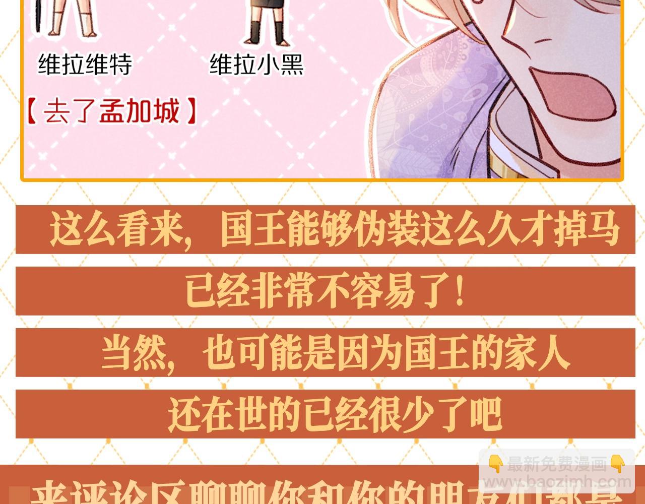再見，我的國王 - 第65期 整活企劃：埃比斯是棵巨大的家族樹 - 1