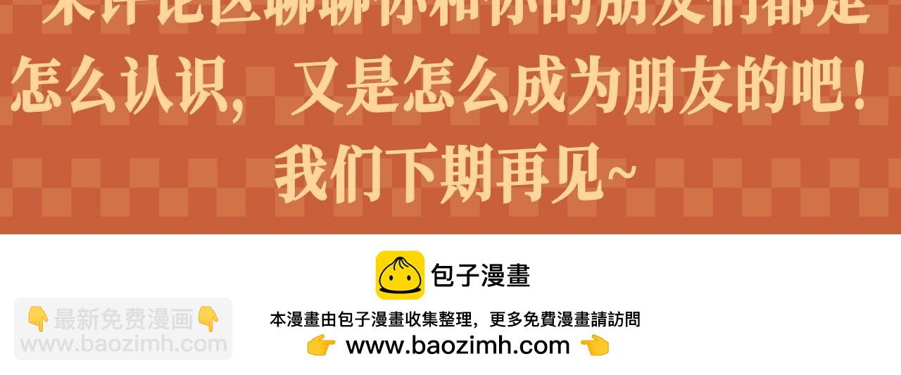 再見，我的國王 - 第65期 整活企劃：埃比斯是棵巨大的家族樹 - 2