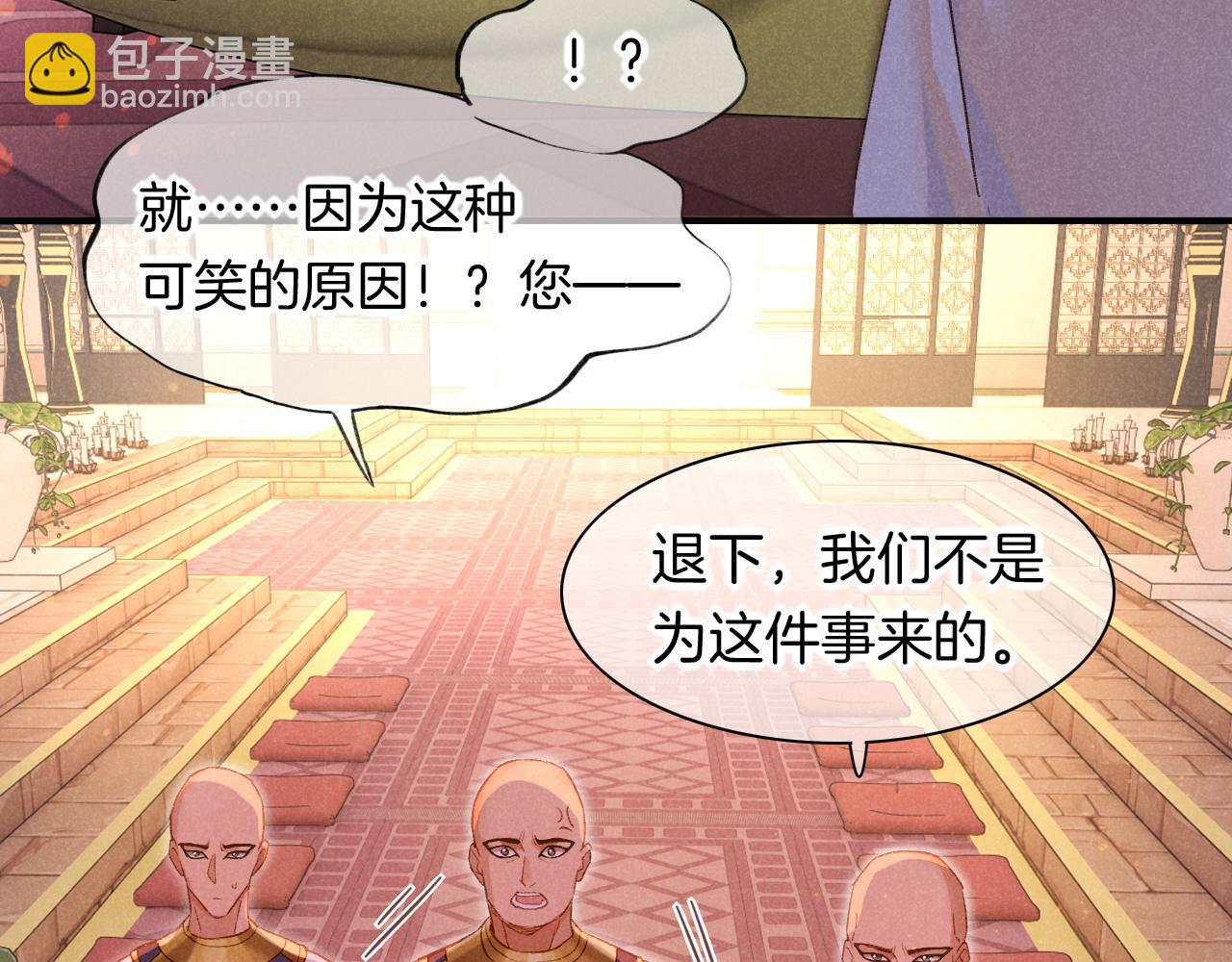 再見，我的國王 - 第13話 燕子(1/3) - 2