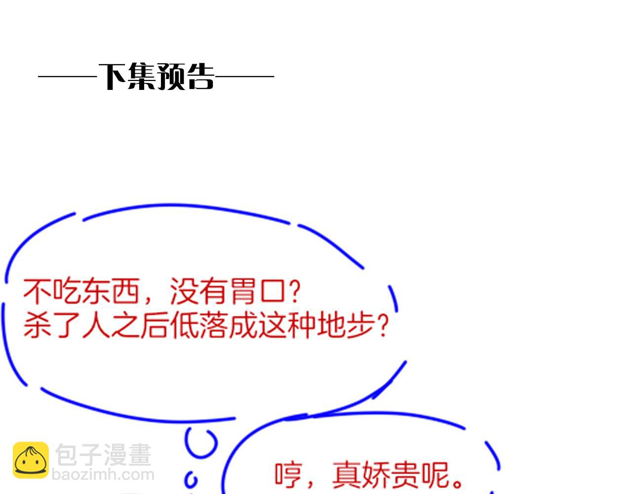 再見，我的國王 - 第13話 燕子(2/3) - 6