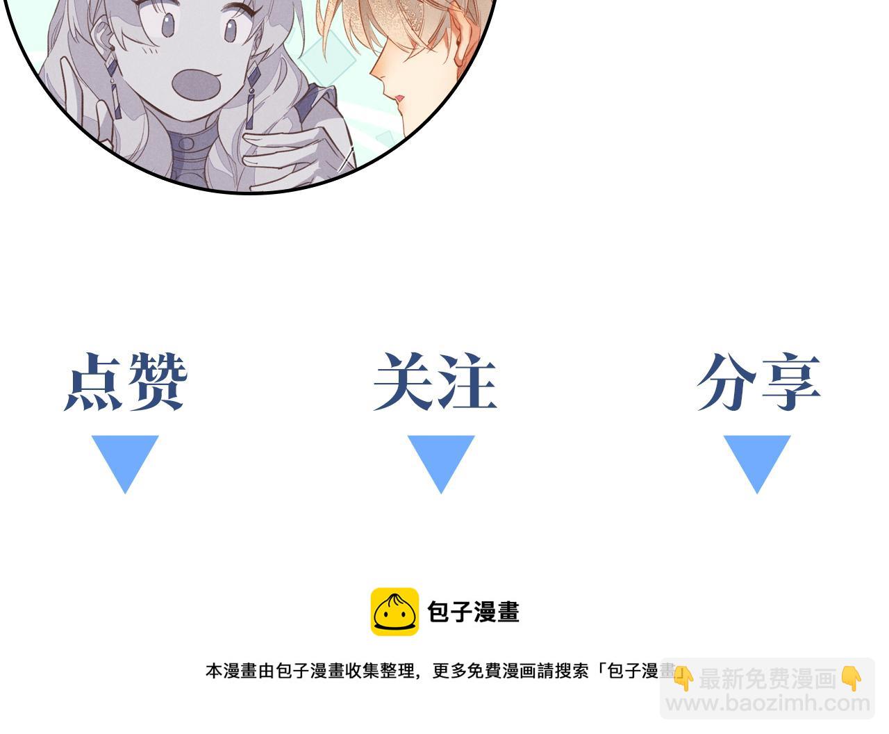 再見，我的國王 - 第13話 燕子(3/3) - 3