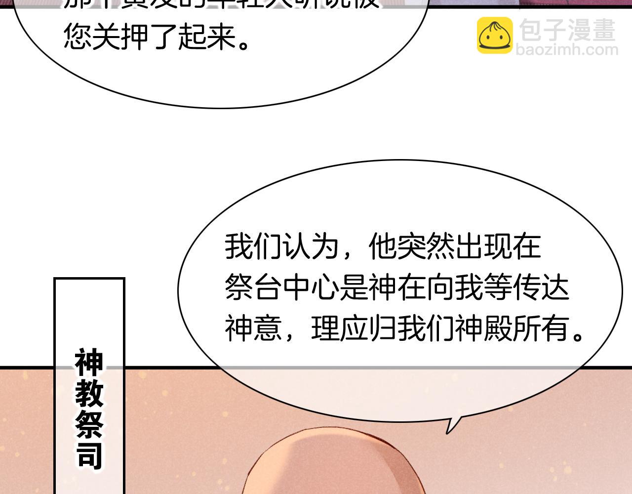 再見，我的國王 - 第13話 燕子(1/3) - 4