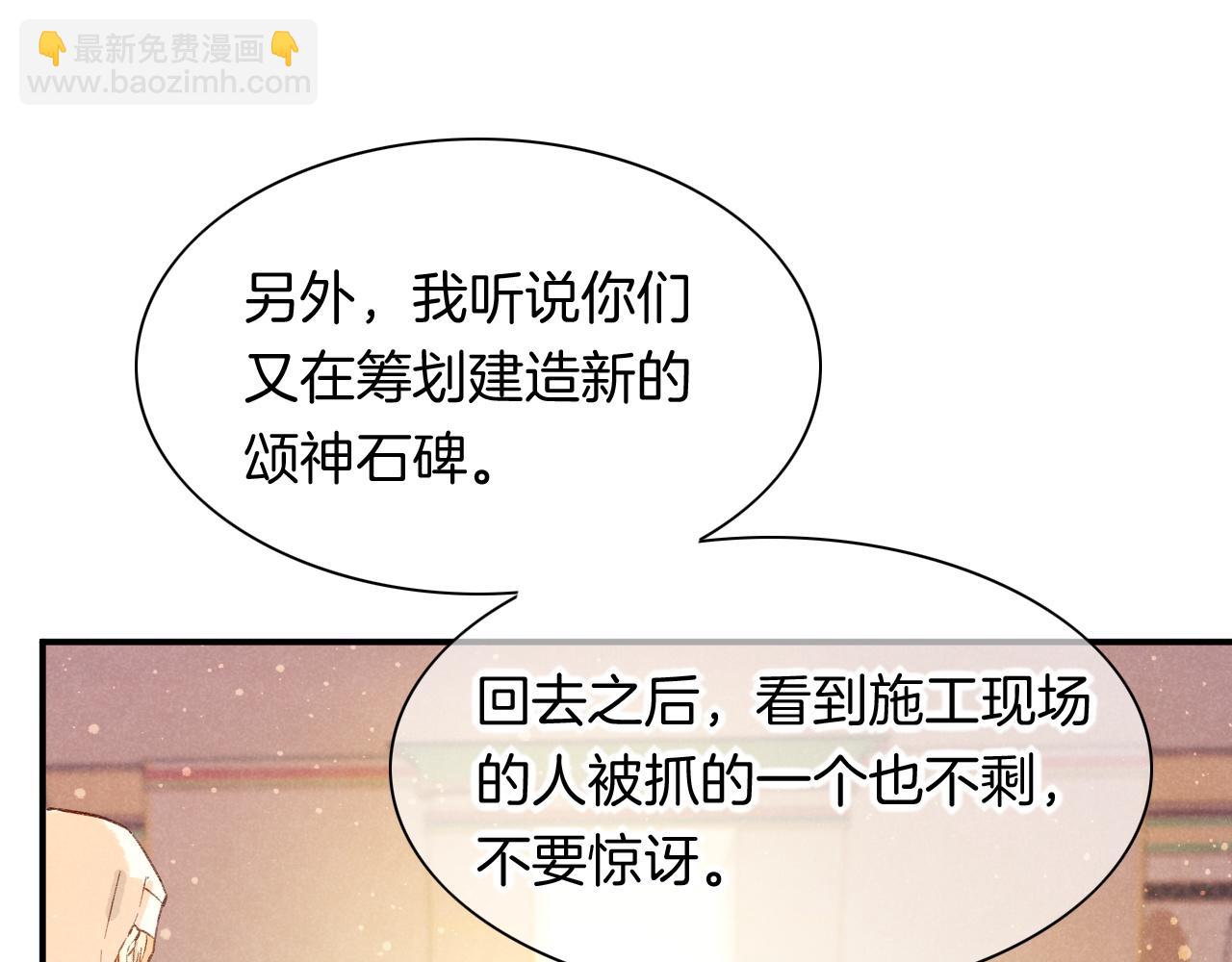 再見，我的國王 - 第13話 燕子(1/3) - 3