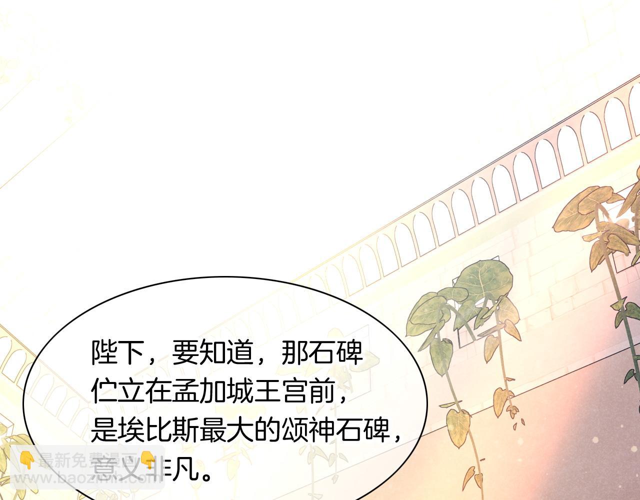 再見，我的國王 - 第13話 燕子(1/3) - 5