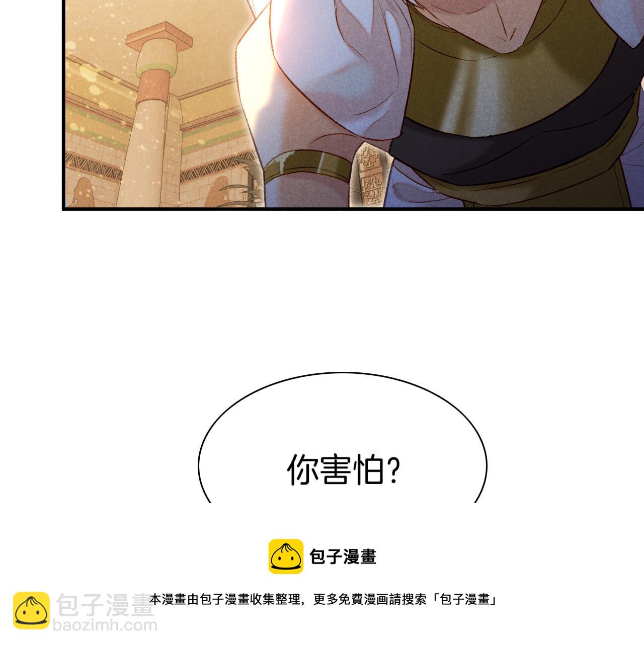 再見，我的國王 - 第13話 燕子(1/3) - 2