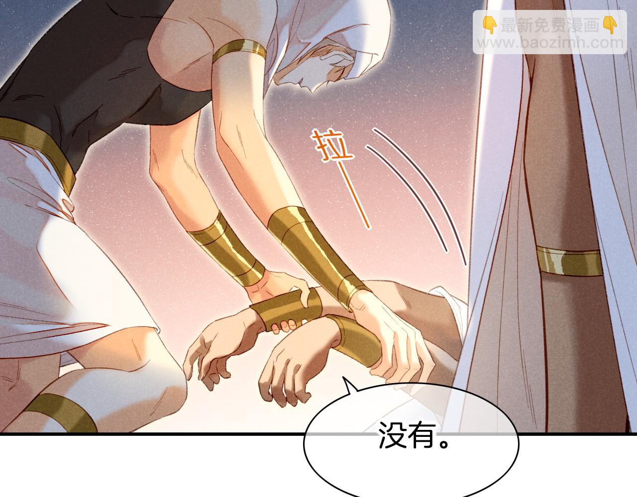 再見，我的國王 - 第13話 燕子(2/3) - 6