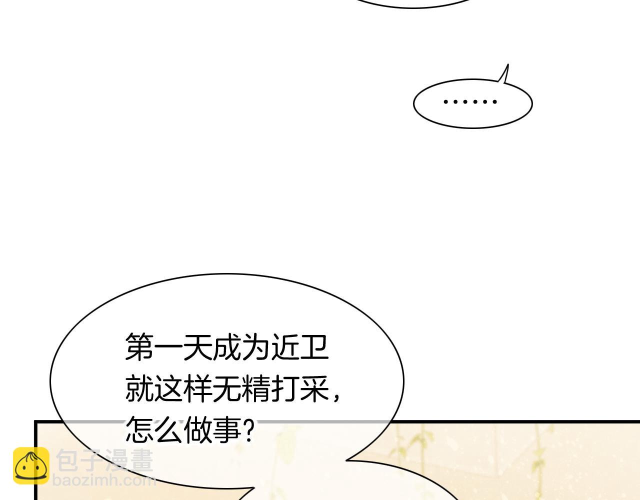 再見，我的國王 - 第13話 燕子(2/3) - 7