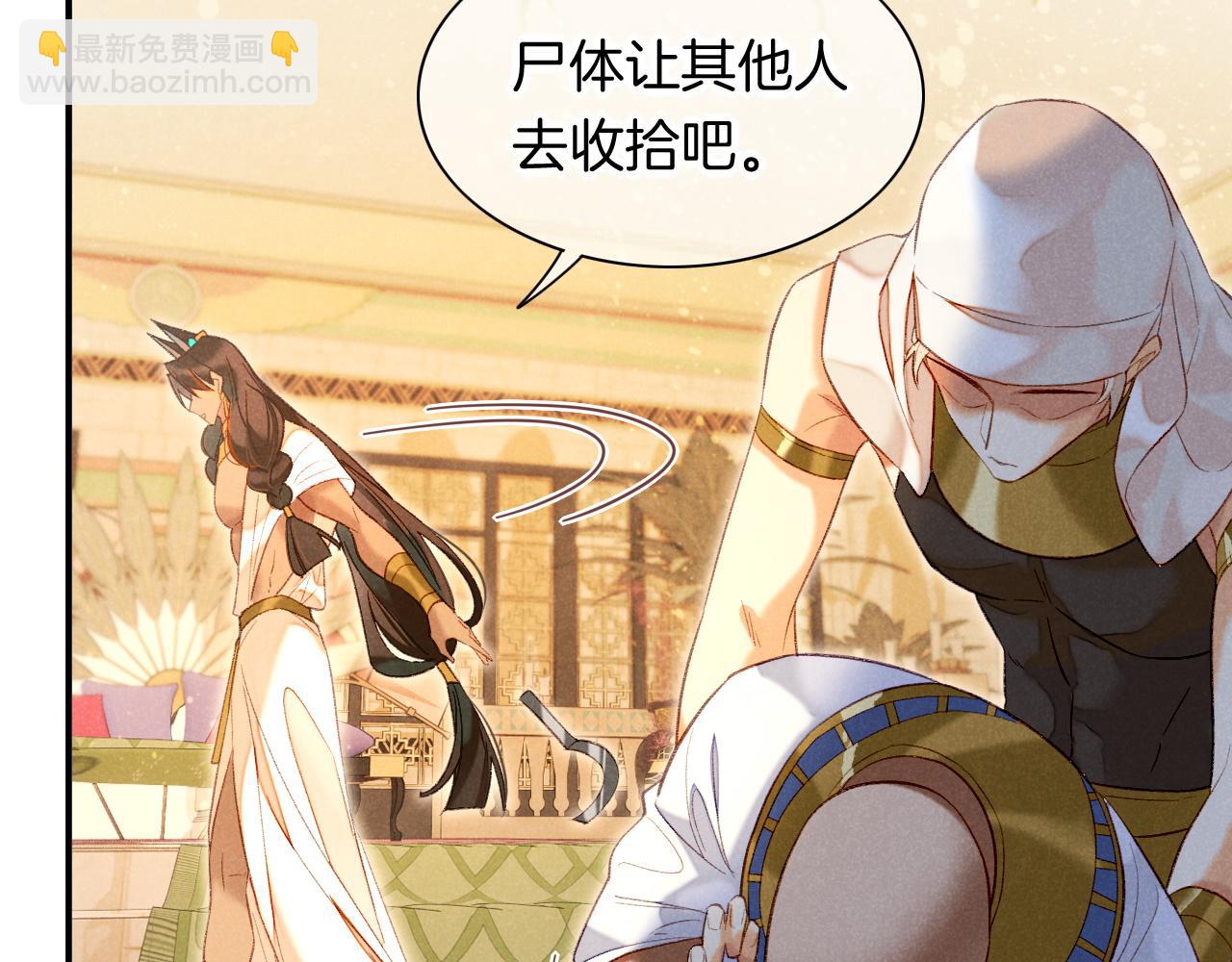 再見，我的國王 - 第13話 燕子(2/3) - 8