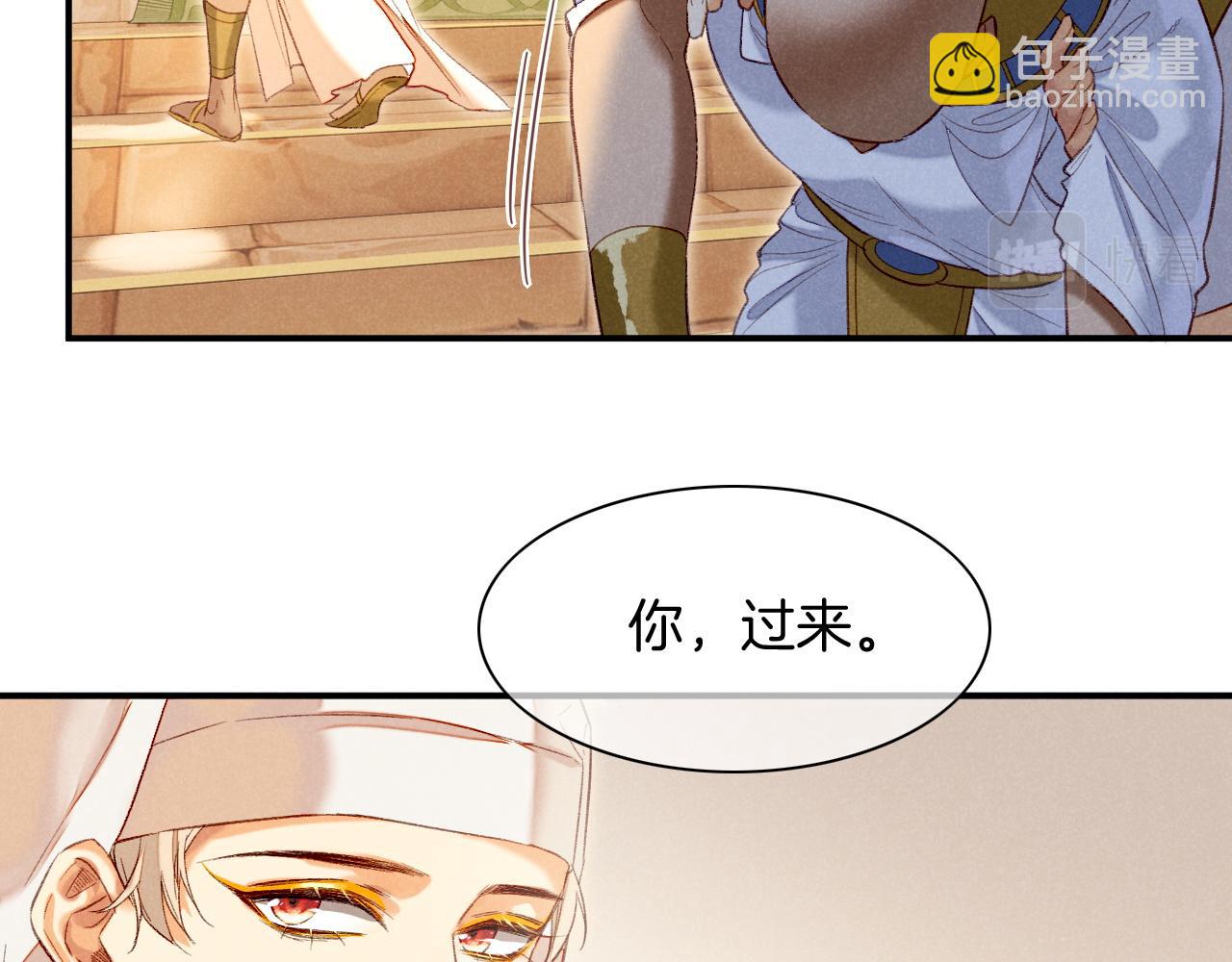 再見，我的國王 - 第13話 燕子(2/3) - 1