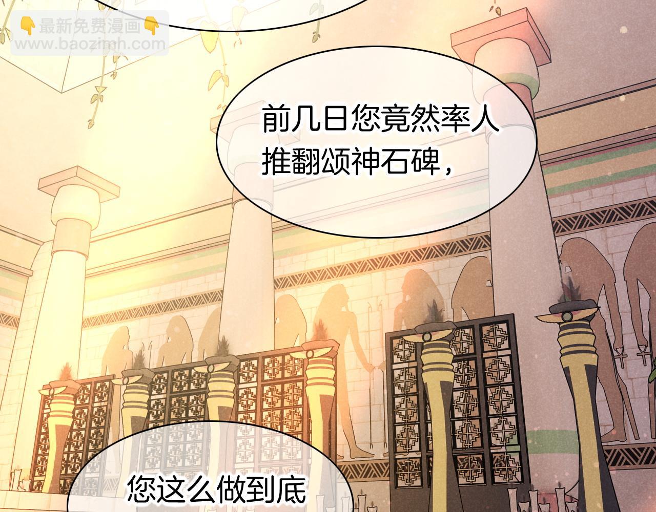 再見，我的國王 - 第13話 燕子(1/3) - 6