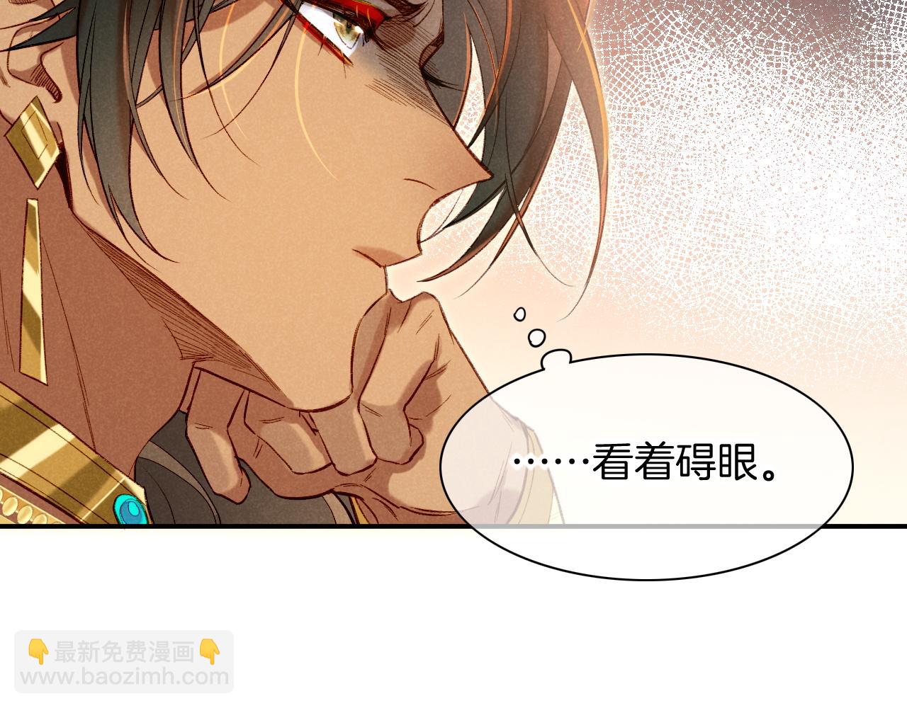 再見，我的國王 - 第13話 燕子(2/3) - 6