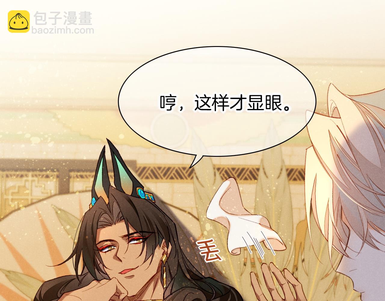 再見，我的國王 - 第13話 燕子(2/3) - 1