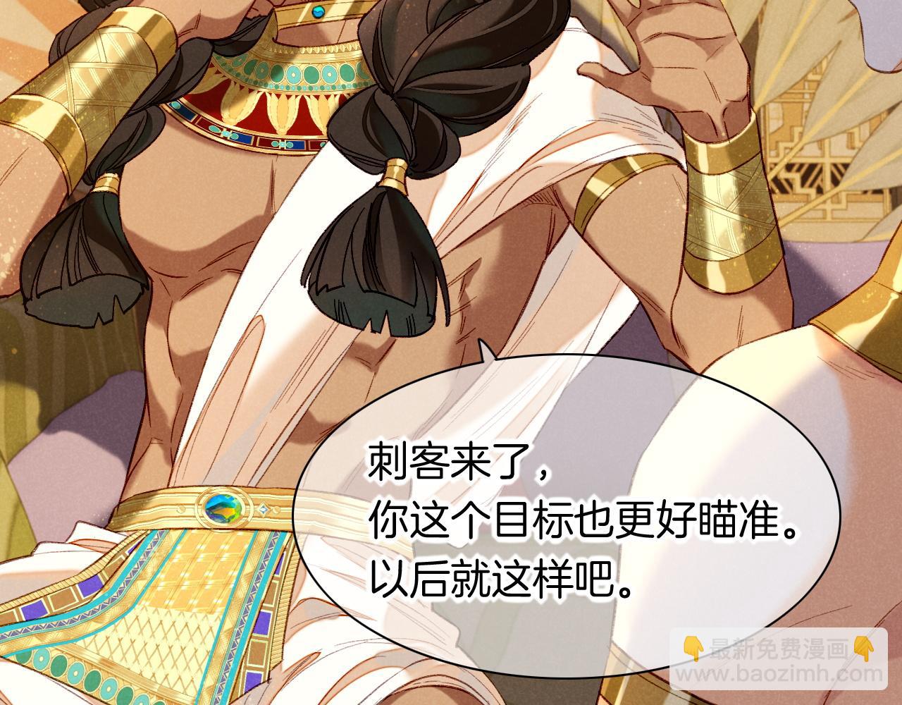 再見，我的國王 - 第13話 燕子(2/3) - 2