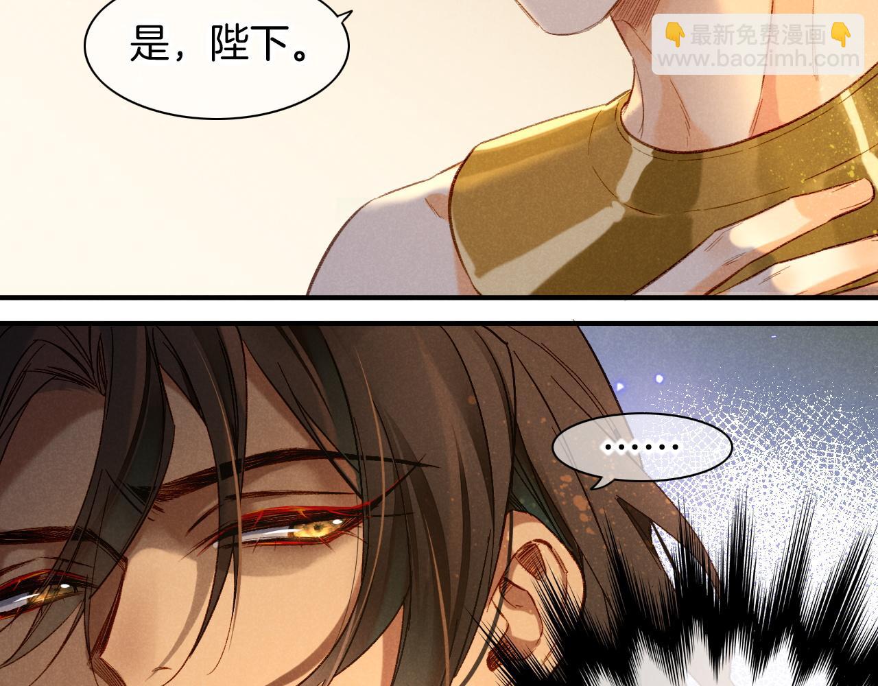 再見，我的國王 - 第13話 燕子(2/3) - 4