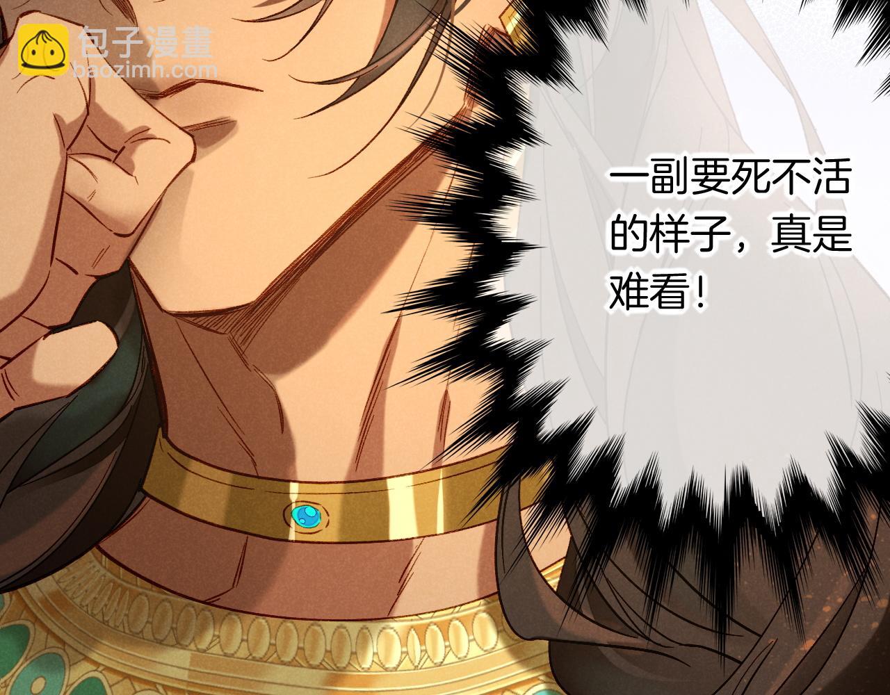 再見，我的國王 - 第13話 燕子(2/3) - 5