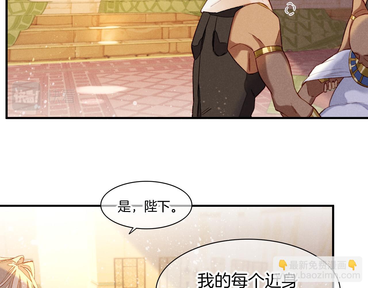 再見，我的國王 - 第13話 燕子(2/3) - 7