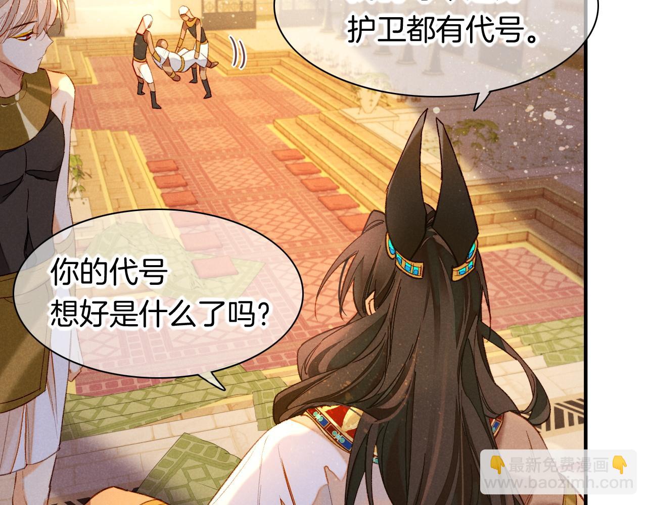 再見，我的國王 - 第13話 燕子(2/3) - 8