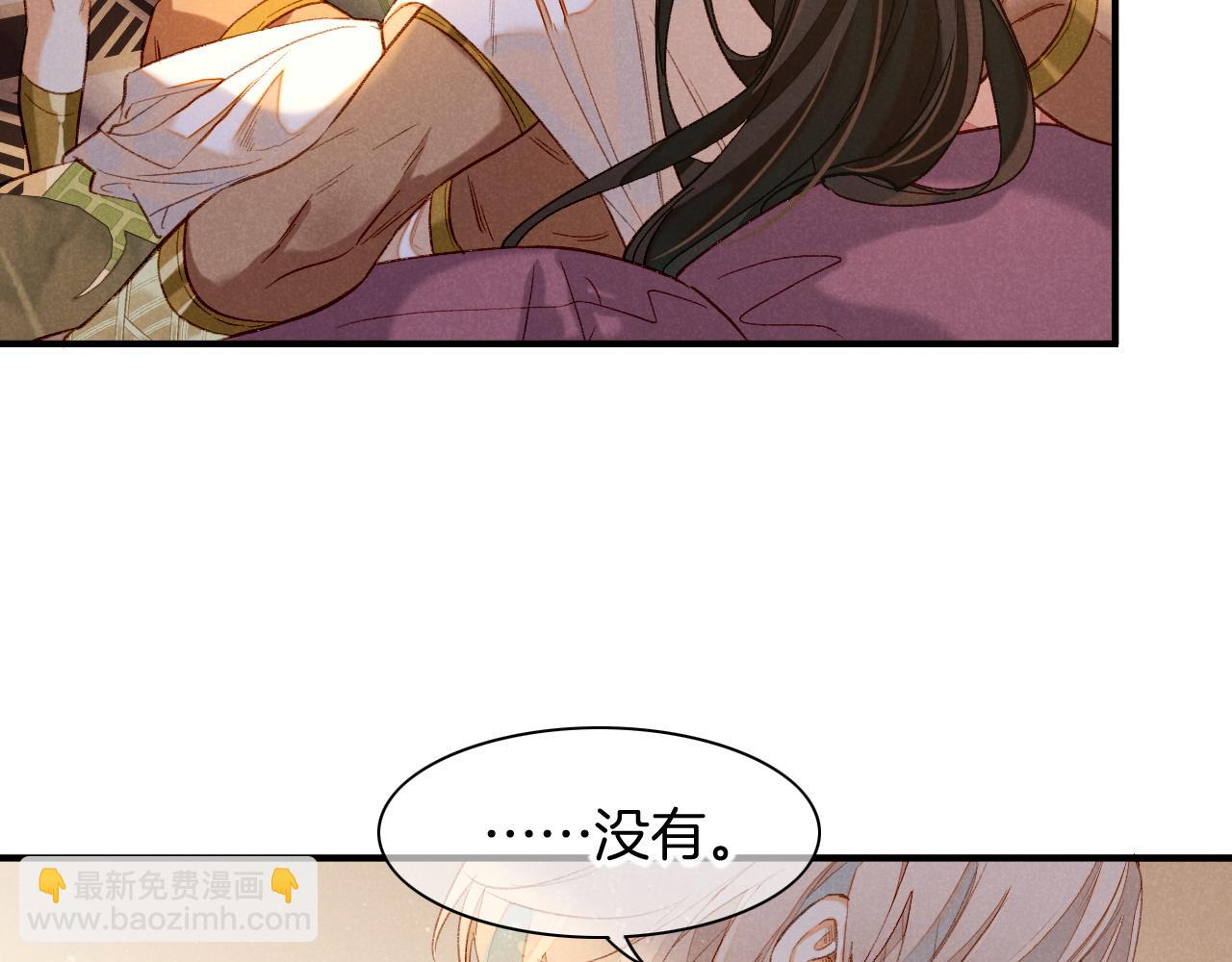 再見，我的國王 - 第13話 燕子(2/3) - 1