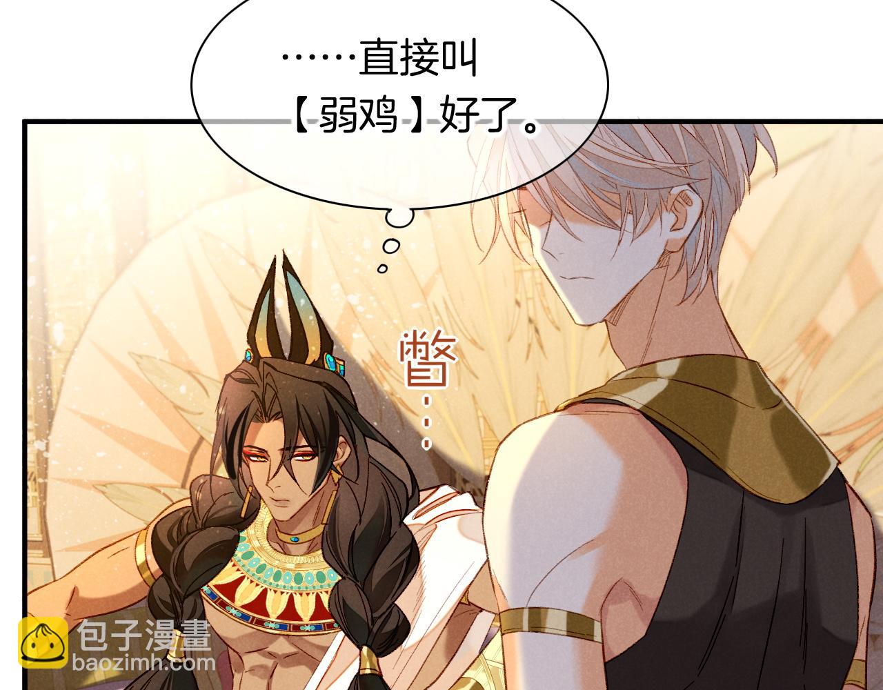 再見，我的國王 - 第13話 燕子(2/3) - 3