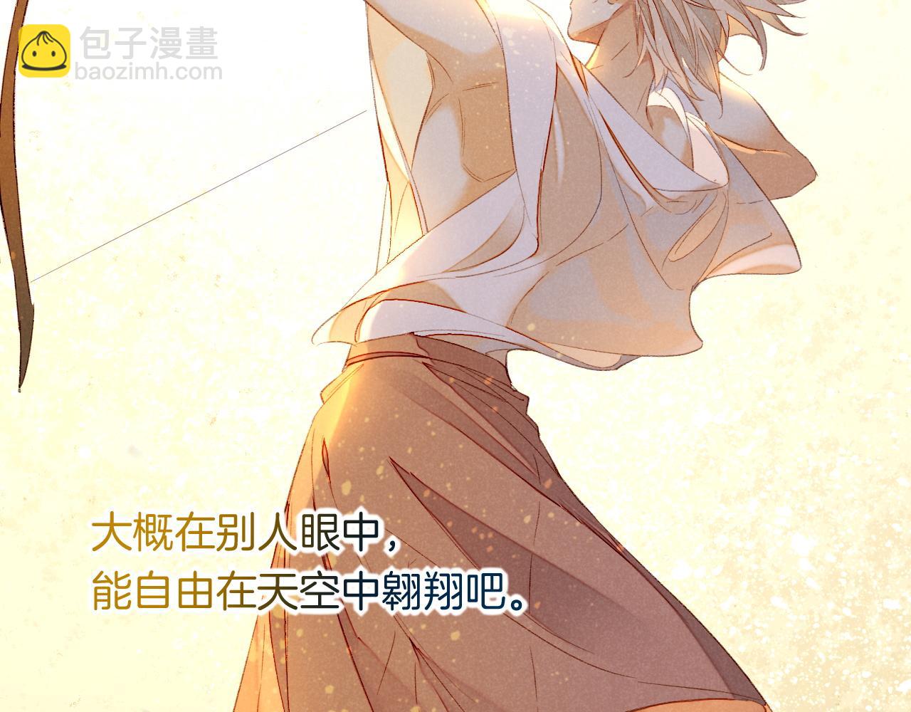 再見，我的國王 - 第13話 燕子(2/3) - 6