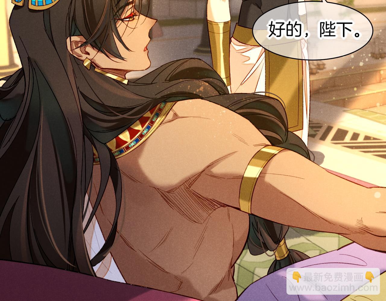 再見，我的國王 - 第13話 燕子(2/3) - 3