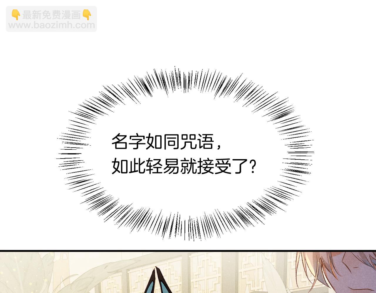 再見，我的國王 - 第13話 燕子(2/3) - 5